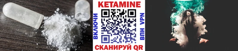 Кетамин VHQ  Купить где  Каргополь 