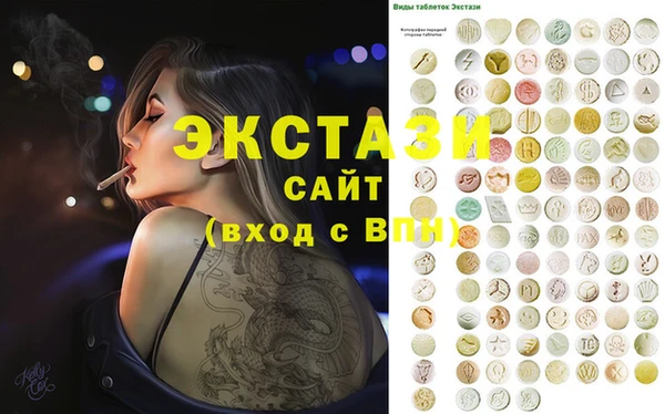 экстази Ладушкин