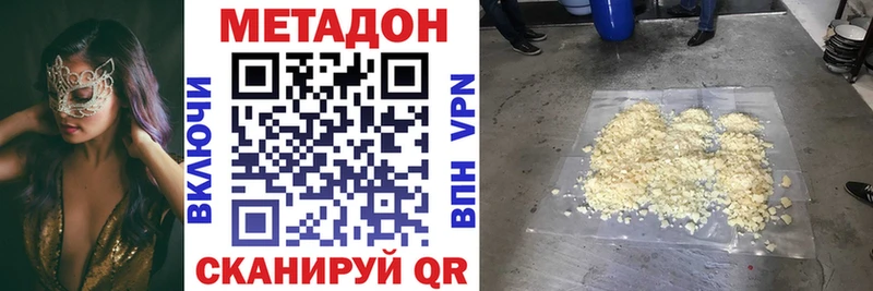 МЕТАДОН methadone  Купить закладки  Каргополь 